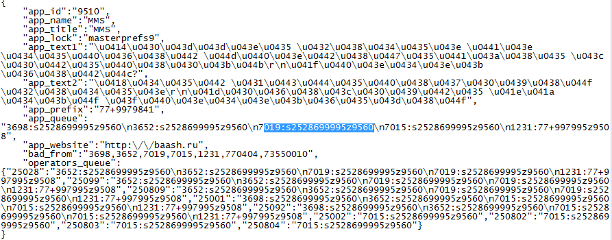 SMS numbers and contents read from a configuration file inside apk package used to send SMS or MMS containing malware