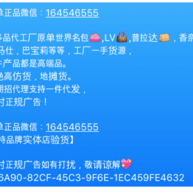 Screenshot of Chinese SMS spam message